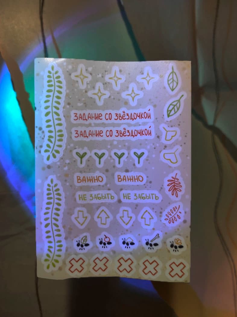 Наклейки Заметки